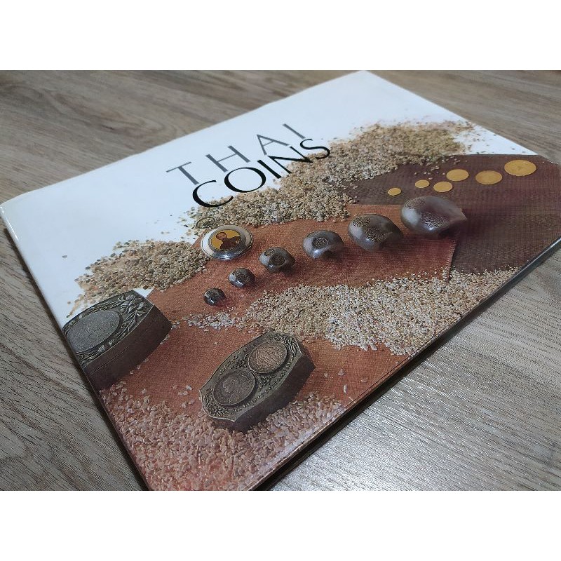 Thai coins ประวัติเหรียญกษาปณ์ไทย