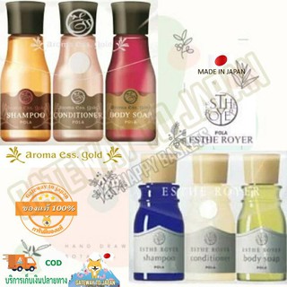 POLA Aroma Shampoo+Conditioner+Body Soap🌸  mini set3ชิ้น สบู่+แขมพู+ครีมนวด(30ml*3ขวด)พร้อมส่ง!!