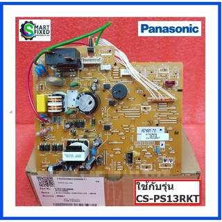 แผงบอร์ดคอล์ยเย็นแอร์พานาโซนิค/MAIN/Panasonic/CWA73C8808/อะไหล่แท้จากโรงงาน