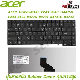 Keyboard Notebook  ACER TravelMate P243 P643 TM4750 P243 8473 8473G 8473T 8473TG 8473Z