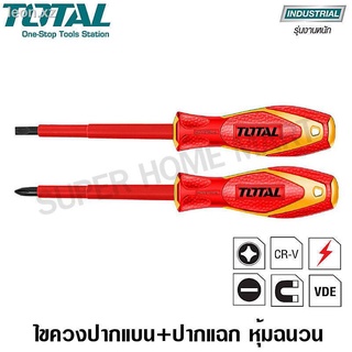 Total ไขควงหุ้มฉนวน ปากแบน + ไขควงหุ้มฉนวน ปากแฉก PH2 ขนาด 4 นิ้ว (VDE Screwdriver)