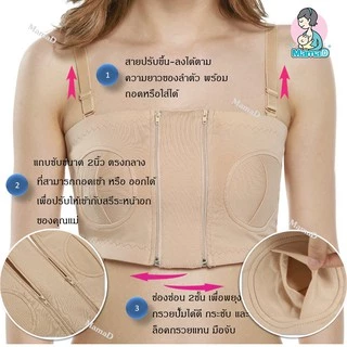ล็อคกรวยได้จริง บราปั้มนม เสื้อในปั้มนม ชุดชั้นในปั้มนม ไม่ต้องจับ Hands-Free Breast Pump Bra