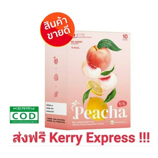 10 กล่อง แถม ขวด Peacha ชาพีช ชาพีชเลม่อน พีชชา ชาเผาผลาญไขมัน สลายพุง ลดความหิวอยากอาหาร สินค้าพร้อมส่งฟรี