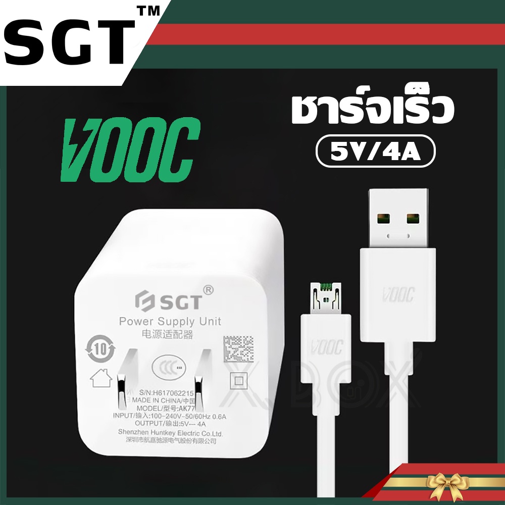 [พร้อมส่ง] X BOX ชุดชาร์จ SGT VOOC สายชาร์จ MICRO USB หัวชาร์จ 5V/4A รองรับทุกรุ่น OPPO R9 A83 F9 F5 R11 VIVO V9 V7 V5