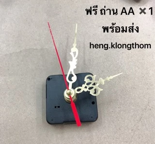เครื่องนาฬิกา M5168-S (แบบเดินเรียบ) ใช้กับห้องนอน ไม่มีเสียงรบกวน อะไหล่นาฬิกาแขวน M-5168 แบบเดินกระตุก