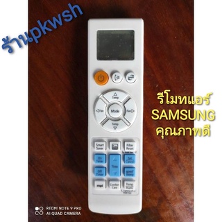 รีโมทแอร์ Samsung ซัมซุง Samsung ARH2201/2203/2224 หน้ายาวปุ่มฟ้า5ปุ่ม