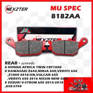 พร้อมส่ง ผ้าเบรก Nexzter 8182AA ผ้าเบรคหลัง CRF1000,AFRICA TWIN / Z650,NINJA 650,VERSYS 650,Z1000 / V-STROM 650,GSX-S750