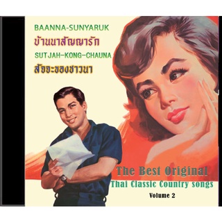 CD The Best Original Thai Classic Country songs Volume 2 - CD692