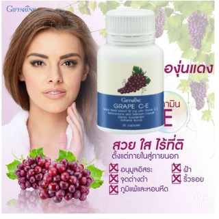 Grape C-E สกัดจากองุ่น บำรุงผิวหน้า ลดฝ้า ลดจุดด่างดำ วิตามินอี วิตามินซี ริ้วรอย ภูมิแพ้หอบหืด อาหารเสริมผู้หญิง