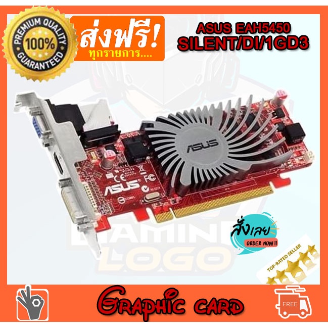 VGA (การ์ดแสดงผล) ASUS EAH5450 SILENT/DI/1GD3(LP) 1G มือสองสภาพสวยมาก