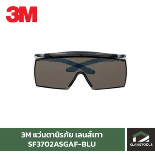 3M SF3702 แว่นเซฟตี้ ครอบแว่นสายตา แว่นนิรภัย