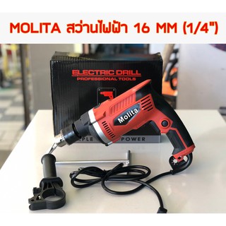 Molita สว่านไฟฟ้า สว่านกระแทกไฟฟ้า 16 มม. 5 หุน (5/8") 710 วัตต์ รุ่น MT814 ทองแดงแท้ 100%