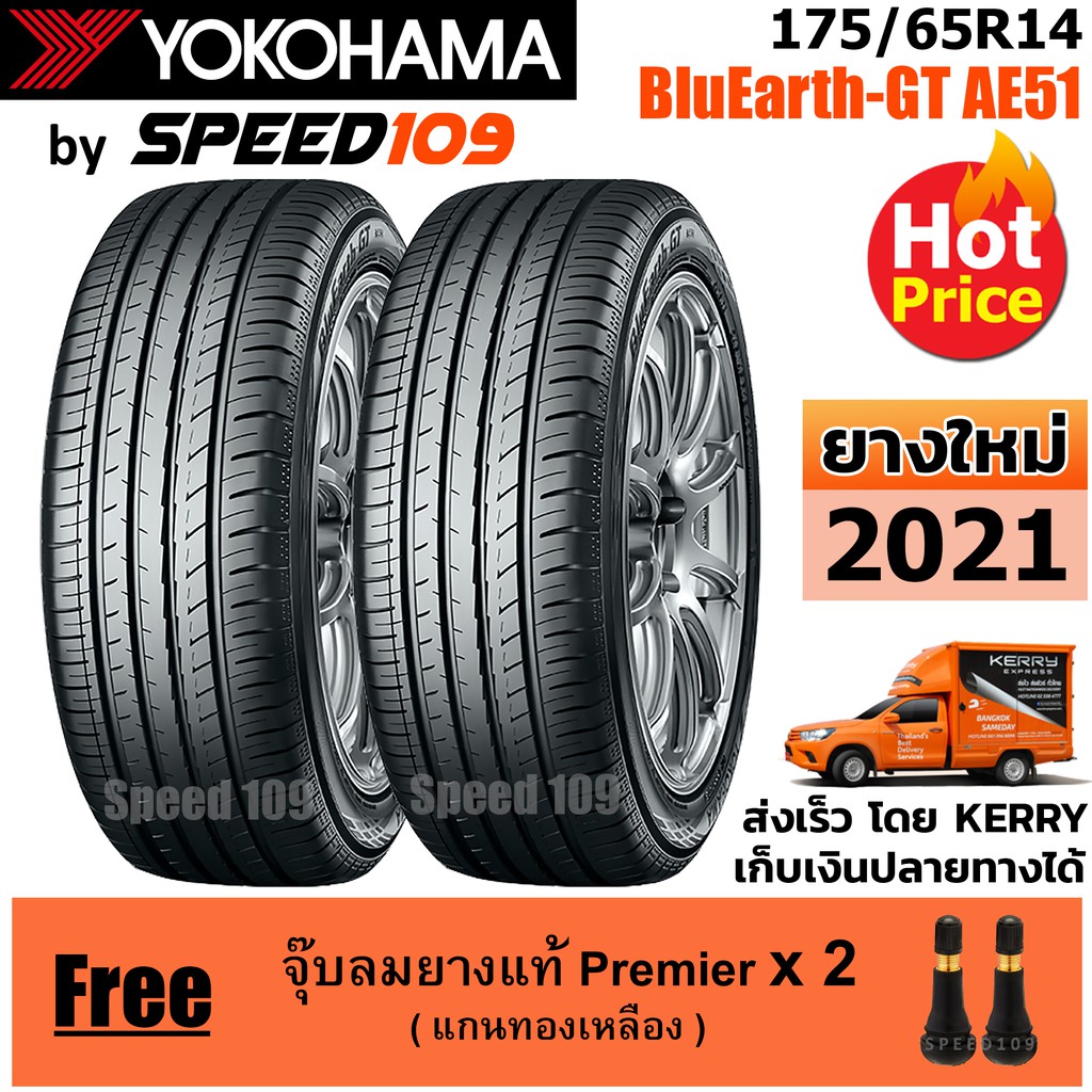 Yokohama ยางรถยนต ขอบ 14 ขนาด 175 65r14 ร น Bluearth Gt Ae51 2 เส น ป 21 ราคาท ด ท ส ด