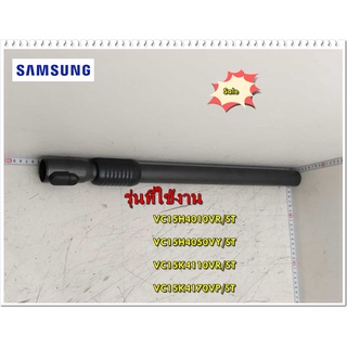 อะไหล่ของแท้/ท่อเหล็กเครื่องดูดฝุ่นซัมซุง/SAMSUNG/DJ97-00850A/ ASSY PIPE;LOIRE,TELESCOPIC