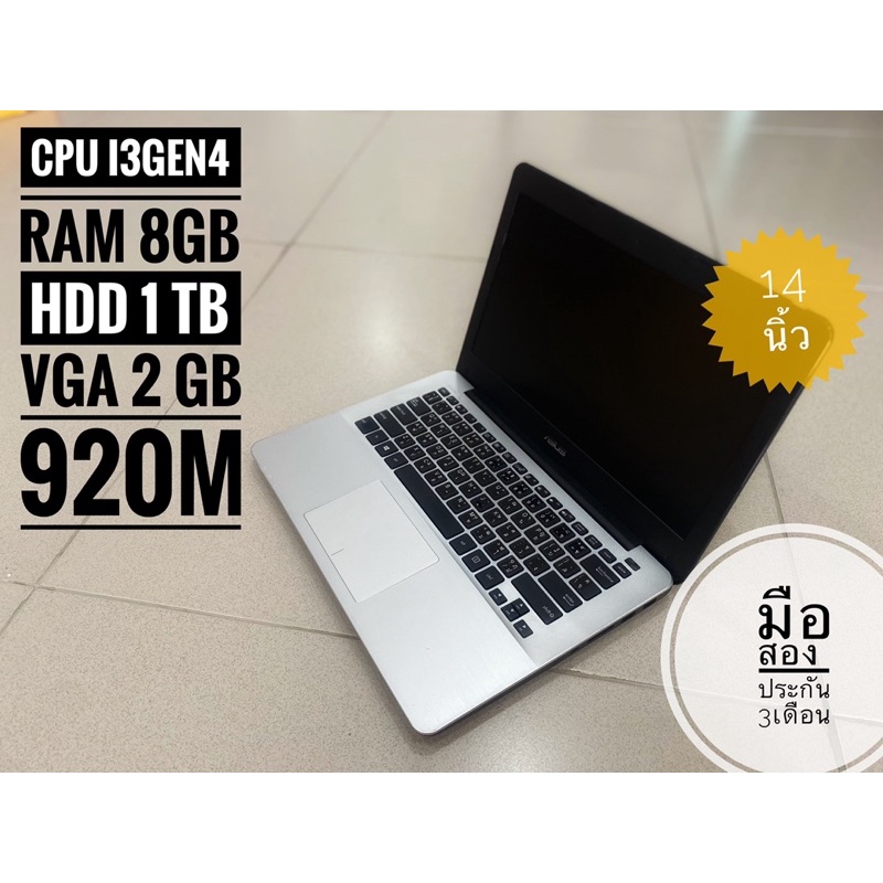 (มือสองสภาพสวย) เครื่องสุดท้าย Notebook I3-4030u Ram8GB HDD1000GB การ์ดจอแยก  2GB GT 920 M🔥ราคา7900 