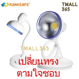 Tmall365-Kamisafe โคมไฟอ่านหนังสือ สีขาว โคมไฟตั้งโต๊ะ LED ปรับหรี่ไฟได้ ใช้ไฟบ้าน KM-S061