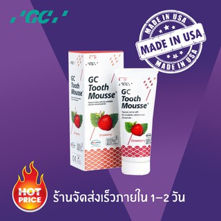 ถูกที่สุด GC Tooth Mousse 40g สกัดมาจากโปรตีนในน้ำนมวัว Exp.2023 Made in USA