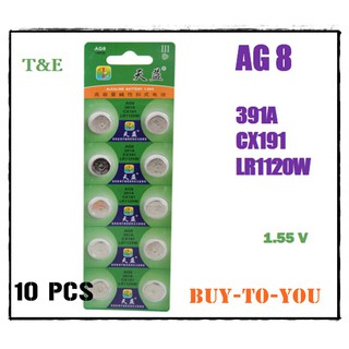  ถ่านกระดุม T&amp;E รุ่น AG8 LR1120 391 SR1120 แบตเตอรี่ปุ่ม 191 LR55  1.55 V