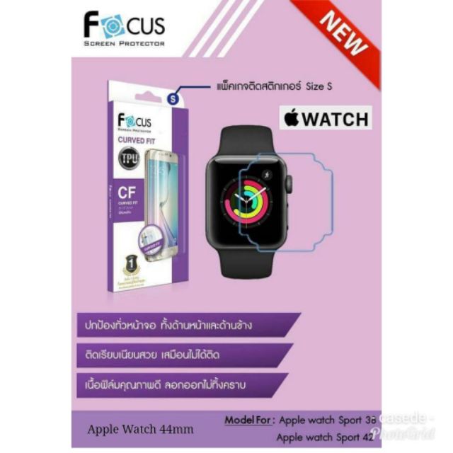 Focus Tpu 44, 42, 38 #0