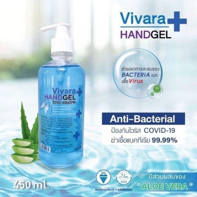 (พร้อมส่ง ถูกสุด ส่งไว) Vivara hand gel เจลล้างมือ แอลกอฮอล์เจล วิวาร่า 450ml. ขวดปั๊ม หมดอายุ03/2022