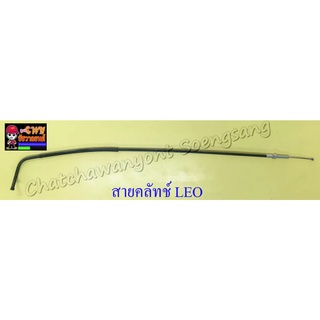 สายคลัทช์ LEO (10012)