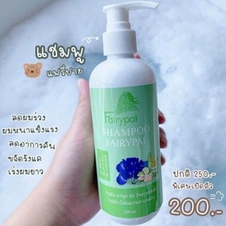 โฉมใหม่ แชมพู แพรี่ปาย💆‍♀️💆‍♀️💆‍♀️แก้ผมร่าง ลดผมหงอก บำรุงรากผม ขนาด 300ml ของแท้ 💯%