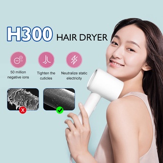 Xiaomi ไดร์เป่าผม H300 Anion Electric Hair dryer เครื่องเป่าผมไฟฟ้าไอออน แห้งเร็ว เป่าผมพกพา