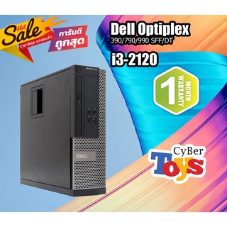 โปรโมชั่นพิเศษ Dell OptiPlex 790/990/390 DT/SFF คอมพิวเตอร์ตั้งโต๊ะ CPU i3-2120 Ram 4 GB HDD 320 GB พร้อมใช้งานมีประกัน