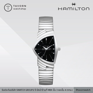 นาฬิกาผู้หญิง Hamilton Ventura Quartz รุ่น H24411232