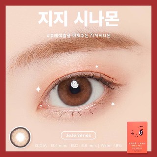 เติมสต็อค 🍎SISŚE LENS JEJE BRONZE PEARL รายเดือน