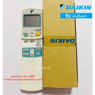 รีโมทแอร์ไดกิ้น Daikin ของแท้ 100%  (โค้ดฝาหลัง ARC433A26)