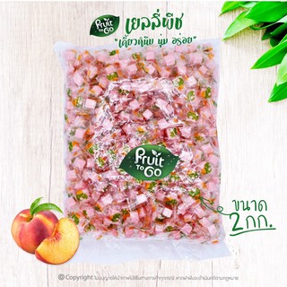 🍑เยลลี่..พีช..(2 KG)🍑เยลลี่ผลไม้..เคี้ยวหนึบหนับ😋Peach Jelly