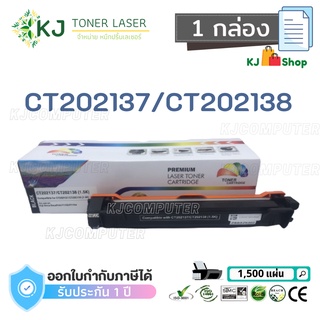 CT202137/CT202138  ( 1 กล่อง )ตลับหมึกเลเซอร์เทียบเท่า สีดำ P115b/P115W/M115W/M115fs