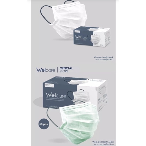 welcare**level2ไม่ต้องคอย