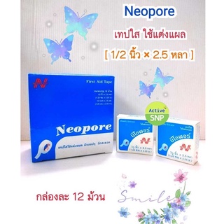 Neopore ขนาด 1/2 x 2.5หลา ยี่ห้อ 3M // เทปใส เทปใสแต่งแผล เทปแต่งแผลชนิดใส ทรานสพอร์