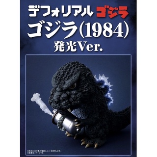 Defo-Real Godzilla 1984 Light Up (RIC Ver.)