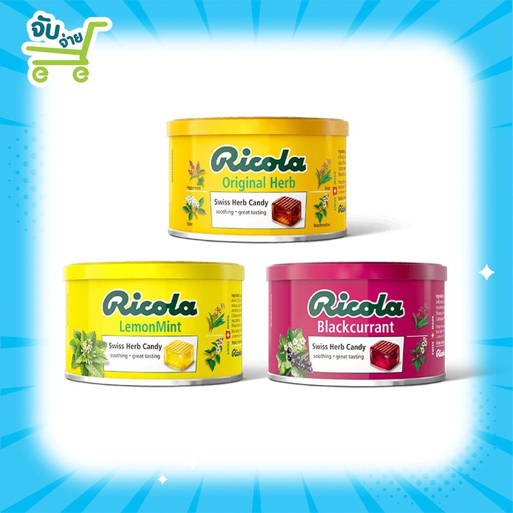 Ricola Swiss Herb Candy Original Herb Lemon 100 g. ริโคล่า ริโคลา ลูกอมสมุนไพร 100 กรัม Fisherman's 