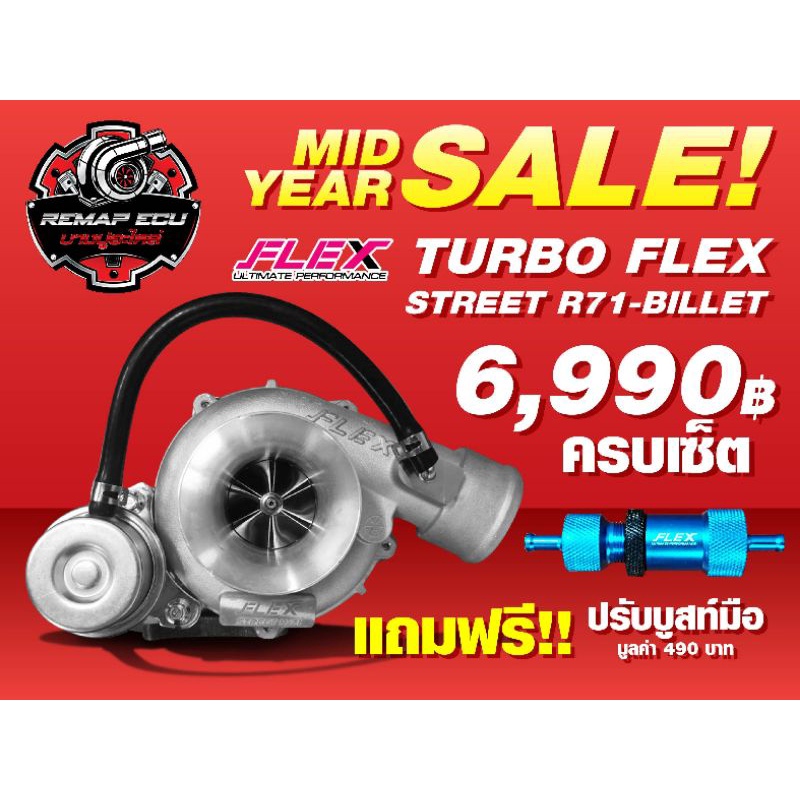 [RACISHVS240ลด1,000]FLEXเทอร์โบ​ 3000​ ปาก44​