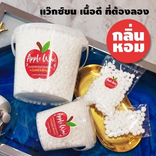 มีรีวิวให้ดู เข้ามาดูกัน Red Apple แว็กซ์กำจัดขน แว๊กซ์ดี ที่ต้องลอง NEW GENERATION FLEXIBLE WAX