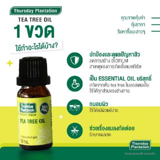 [📣พร้อมส่ง][ของแท้มีฉลากไทย] Thursday Plantation Tea Tree Oil Multipurpose Liquid 10 ml.