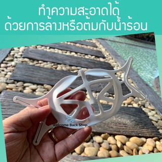 ที่รองแมส ที่รองหน้ากาก ที่รองผ้าปิดจมูก มีหูคล้อง ที่รองแมส วัสดุนิ่ม หน้ากาก 3d ไม่เลอะลิปสติก รองหน้ากากอนามัย 3d