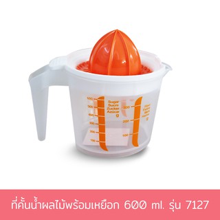 ที่คั้นน้ำผลไม้พร้อมเหยือก 600 ml. รุ่น 7127