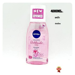 นีเวีย ไมเซล่า โรซี่ ฮอกไกโด คลีนซิ่งเช็ดเครื่องสำอาง 400 มล.NIVEA