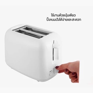เครื่องปิ้งขนมปัง เครื่องปิ้งขนมปังปรับระดับได้ แบบ2ช่อง เครื่องทำอาหารเช้า แบบมัลติฟังก์ชั่น OneTwoFit ของใช้ในครัว