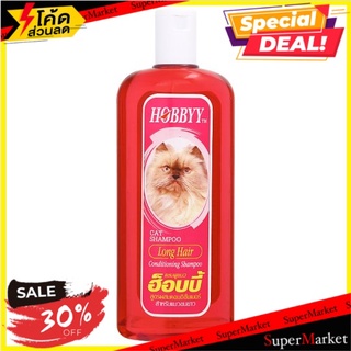 🔥HOT🔥 ฮ็อบบี้ แชมพูแมว สูตรผสมคอนดิชั่นเนอร์ สำหรับแมวขนยาว 500มล. Hobbyy Long Hair Conditioning Cat Shampoo 500ml