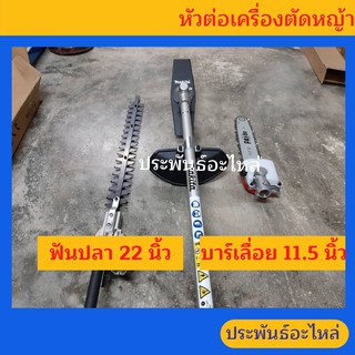 หัวต่อเครื่องตัดหญ้า ตัดพุ่มไม้ ตัดกิ่งไม้ 28มิล 9ฟัน