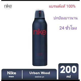 Nike Man Spray Eau de Toilette Deodorant protect 24 hrs.ไนกี้ เออร์บาน แมน ดีโอ สเปรย์ - เออร์บาน วูด 200 มล.(หอมจริง)