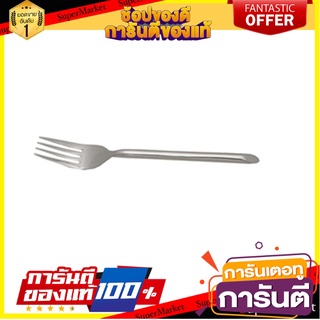 ส้อมหวานสเตนเลส PENGUIN PENCIL อุปกรณ์ทานอาหาร STAINLESS DESSERT FORK PENGUIN PENCIL