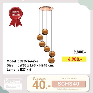 CH-7462-6 โคมไฟติดเพดาน LED#ฟรีหลอด#