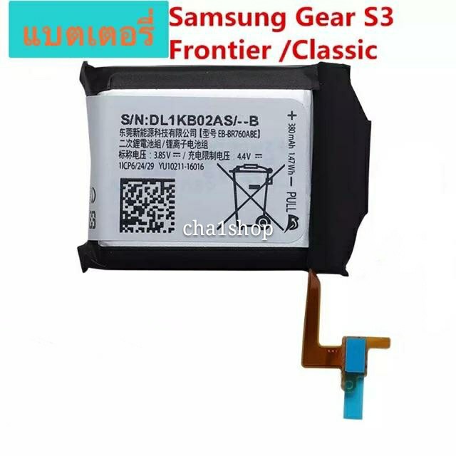 แบตเตอรี่ แท้ Samsung Gear S3 Frontier / Gear s3 Classic SM-760 SM-R770 SM-R760 380mAh